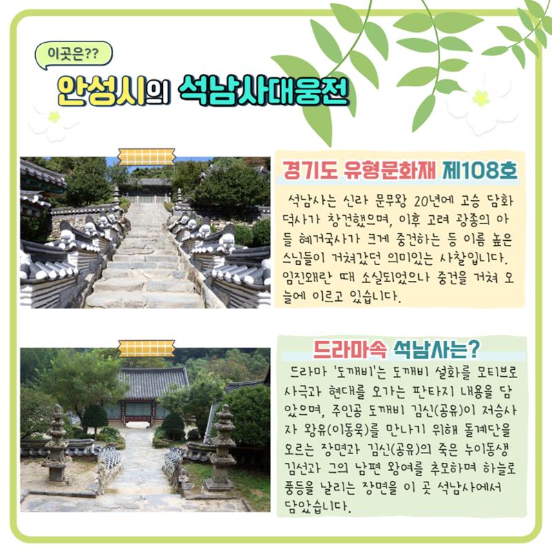 GG문화재돌봄 35호 7페이지