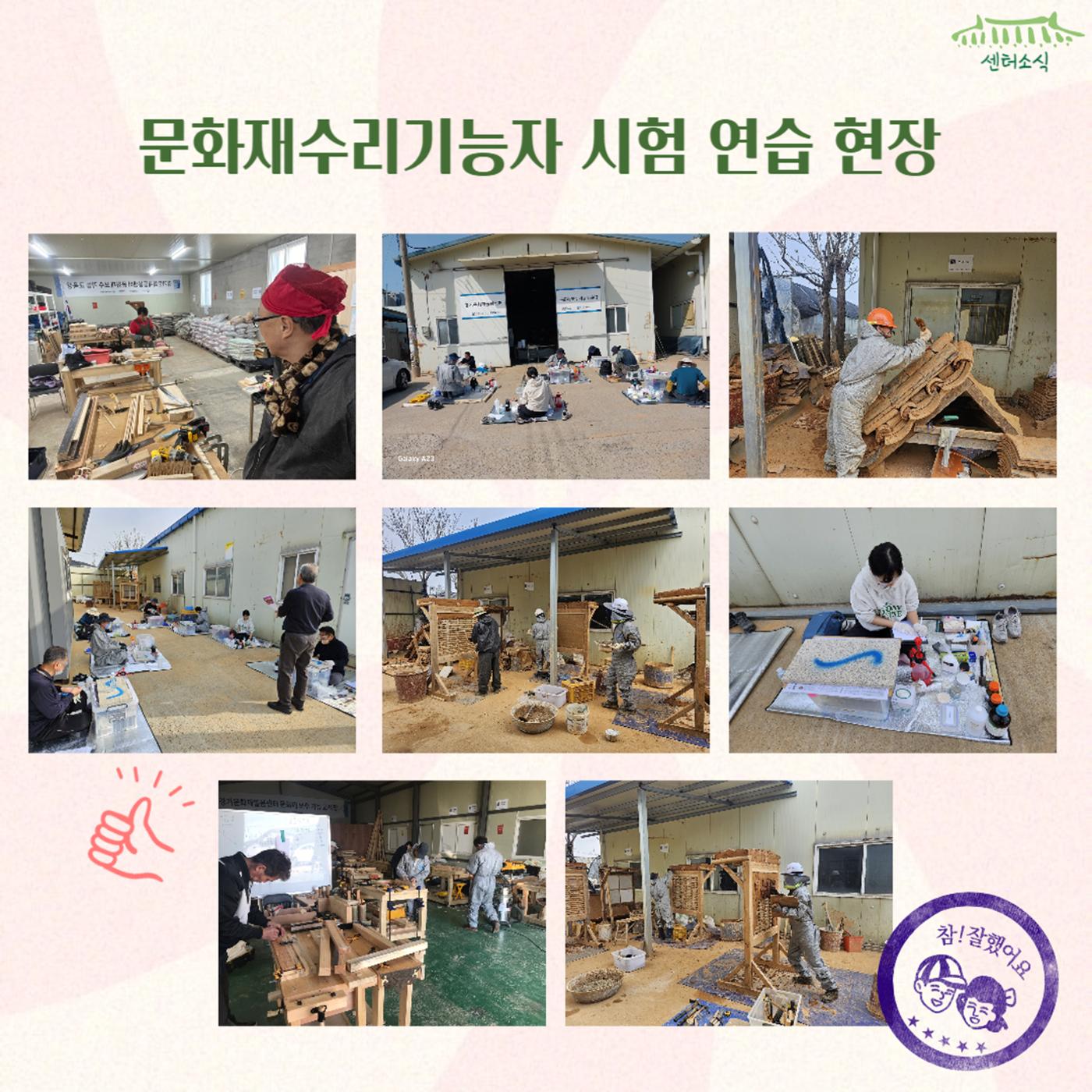 GG문화재돌봄 35호 22페이지