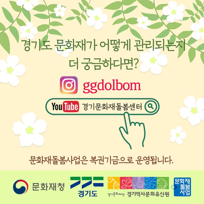GG문화재돌봄 35호 24페이지