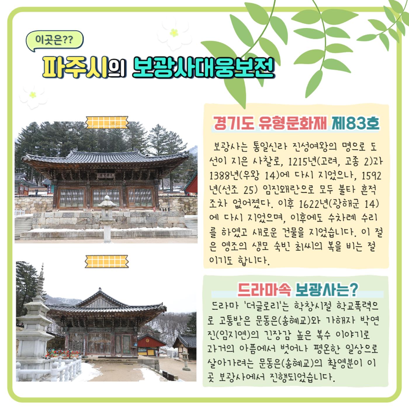 GG문화재돌봄 35호 13페이지