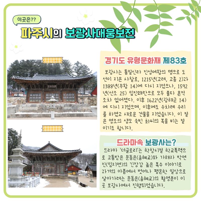 GG문화재돌봄 35호 13페이지