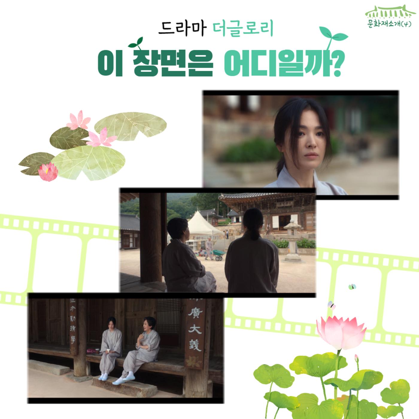 GG문화재돌봄 35호 12페이지