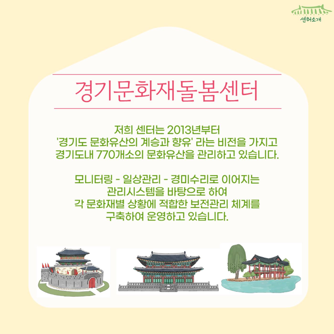 GG문화재돌봄 35호 2페이지