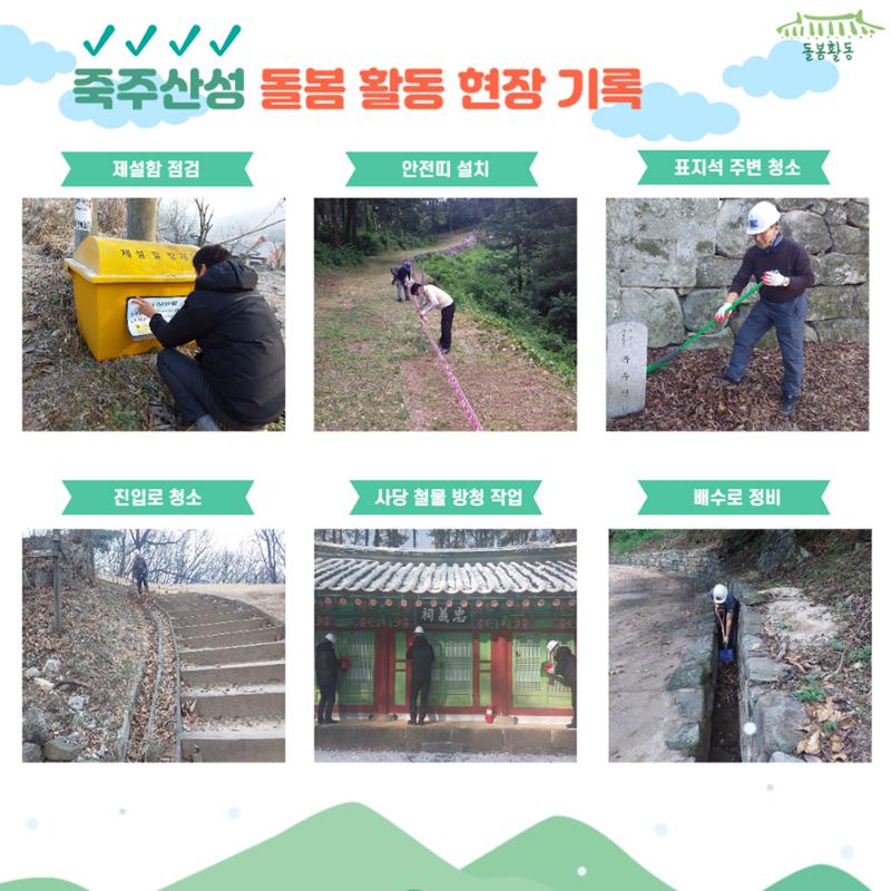 GG문화재돌봄 35호 11페이지