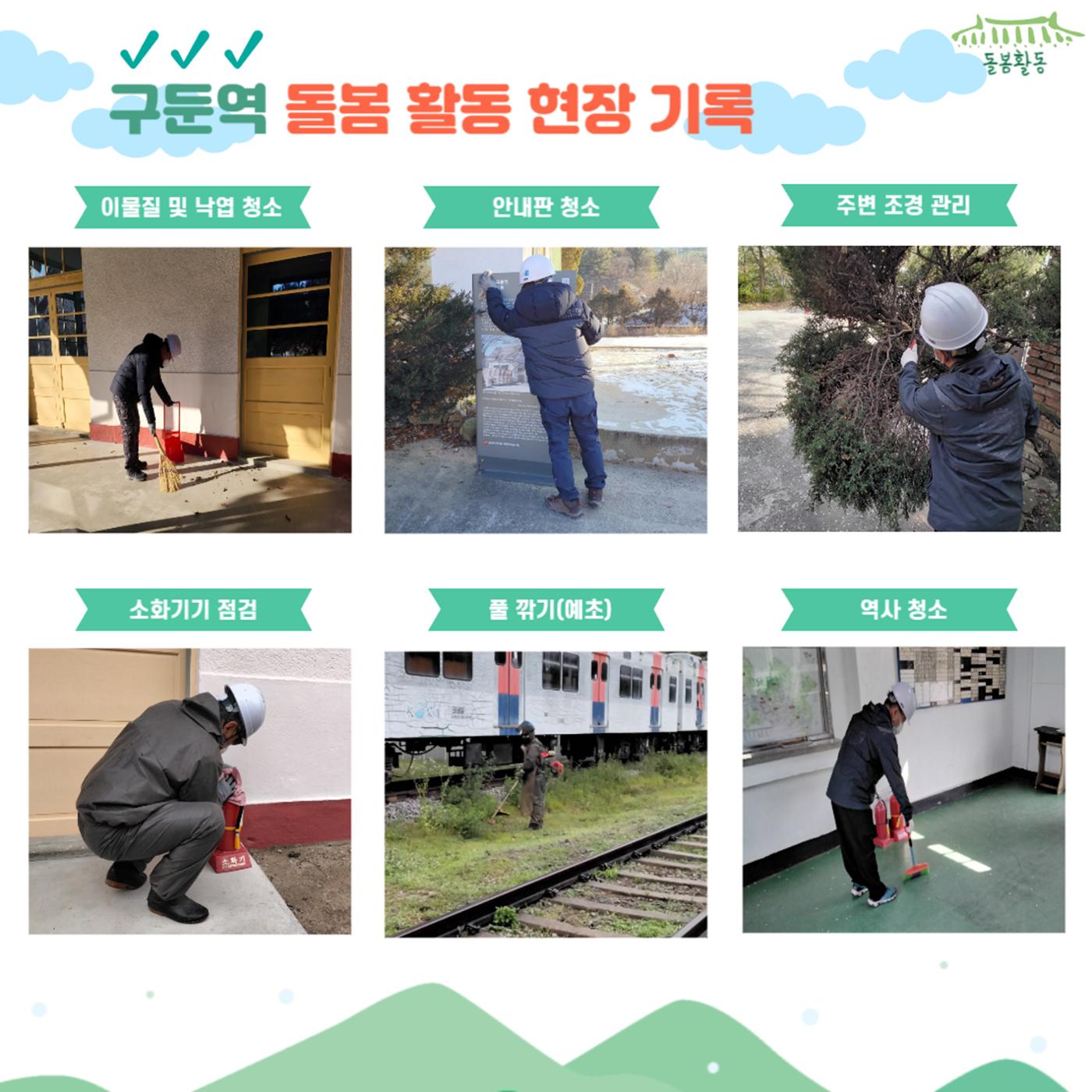 GG문화재돌봄 35호 5페이지