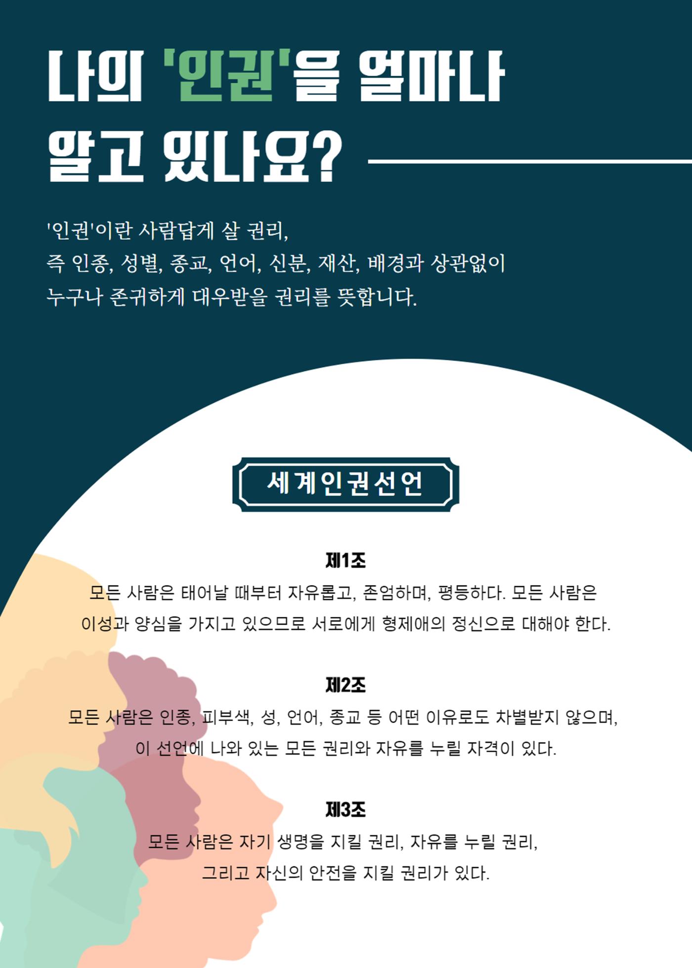 북한인권 피해자를 위한 인권 안내서 3p