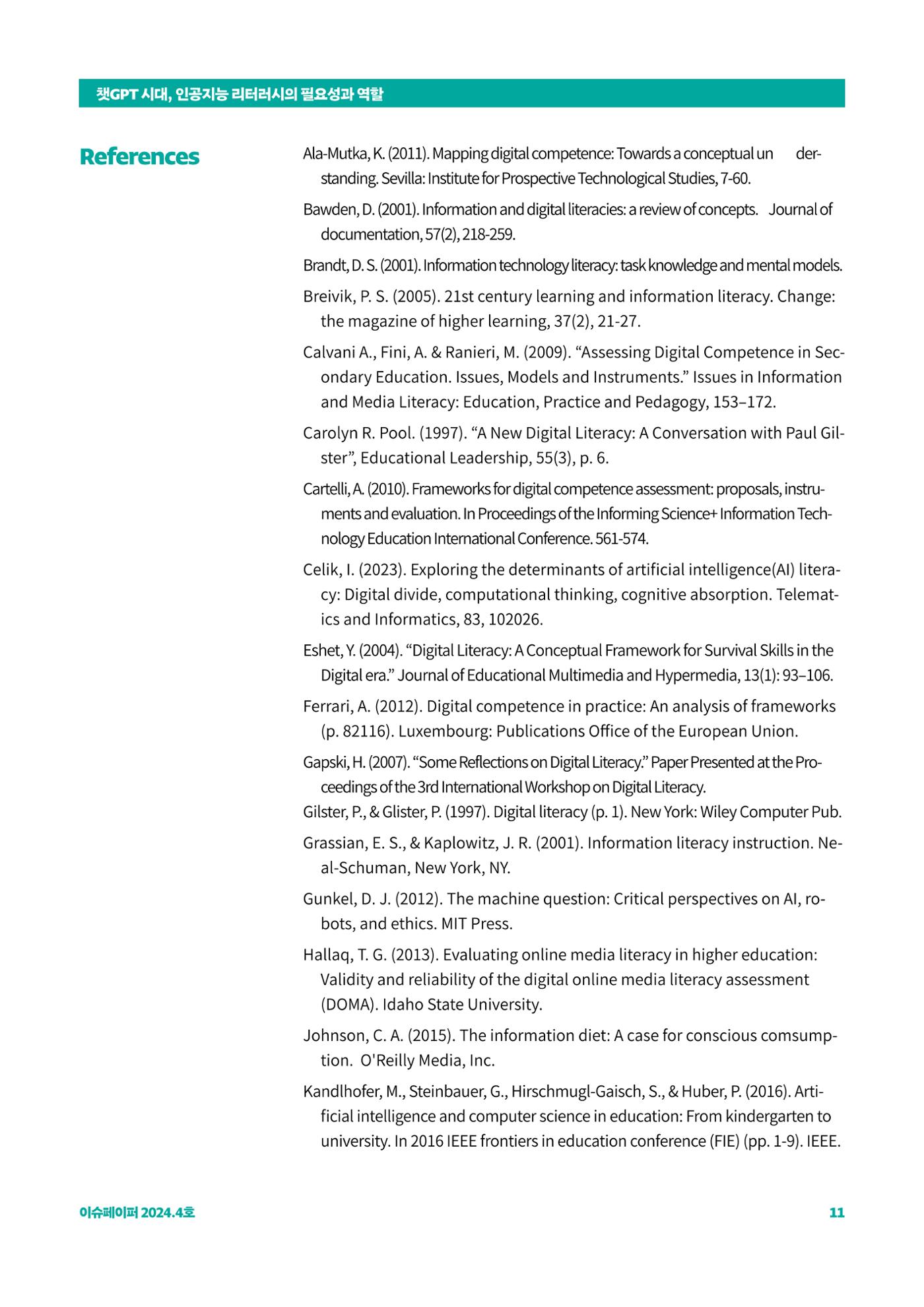 이슈페이퍼_챗GPT 시대, 인공지능 리터러시의 필요성과 역할 11페이지