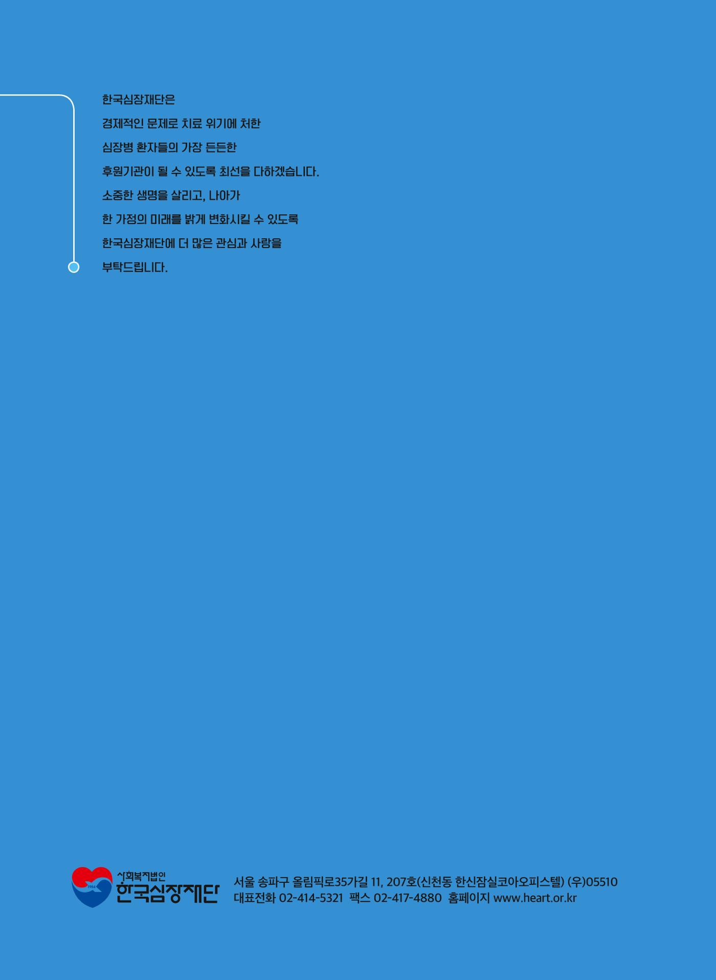 2023년 활동보고서 24페이지