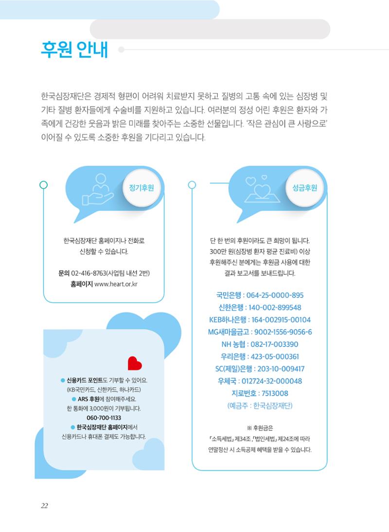2023년 활동보고서 22페이지