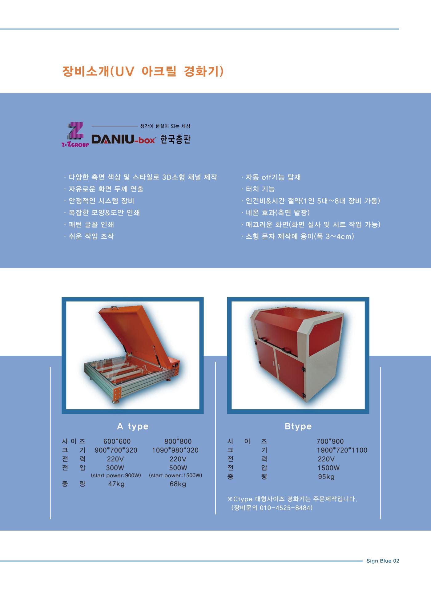 사인블루 팜플렛 3페이지