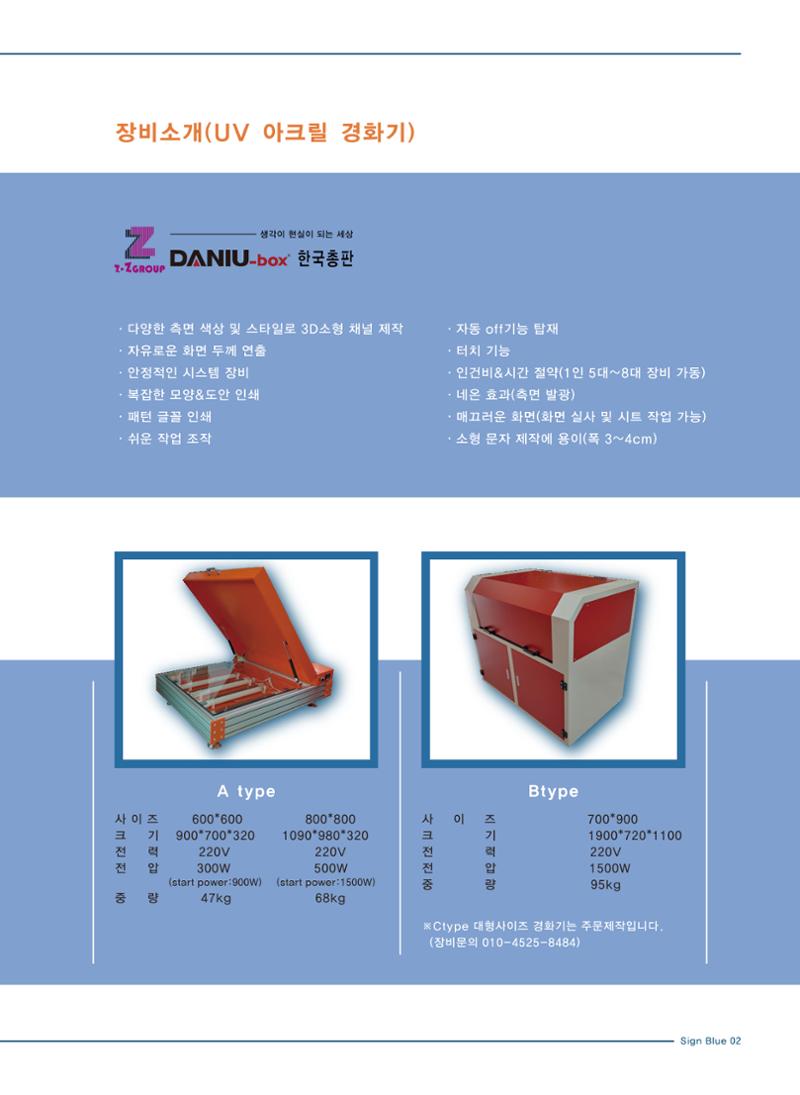 사인블루 팜플렛 3페이지
