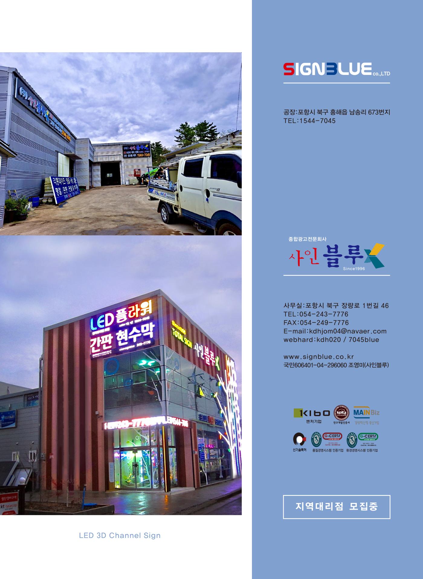 사인블루 팜플렛 12페이지