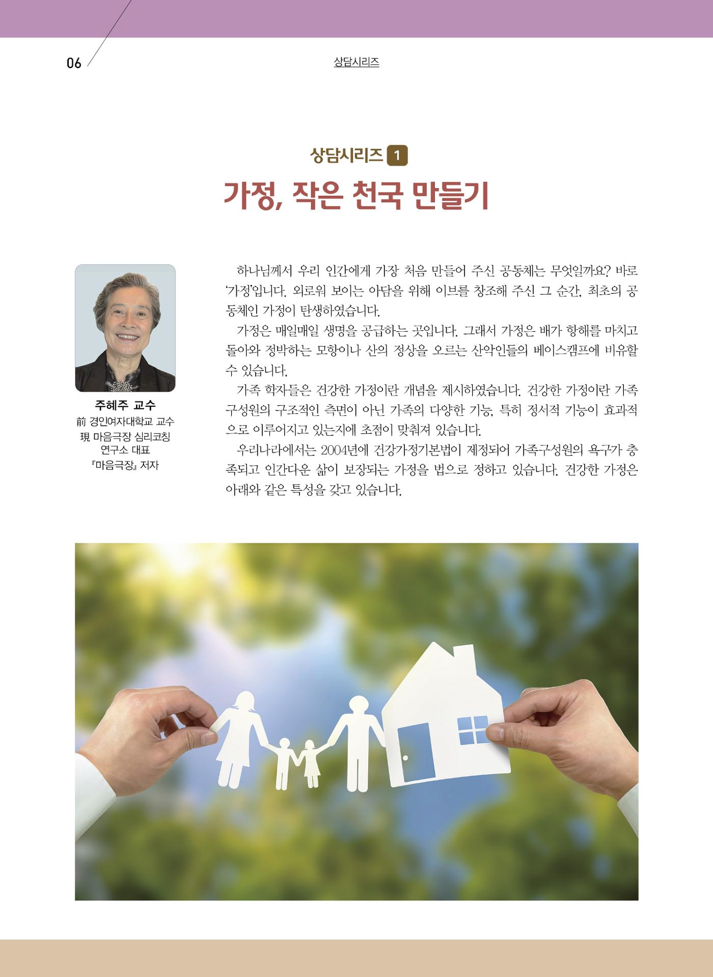 구세공보2024 5월호 6페이지