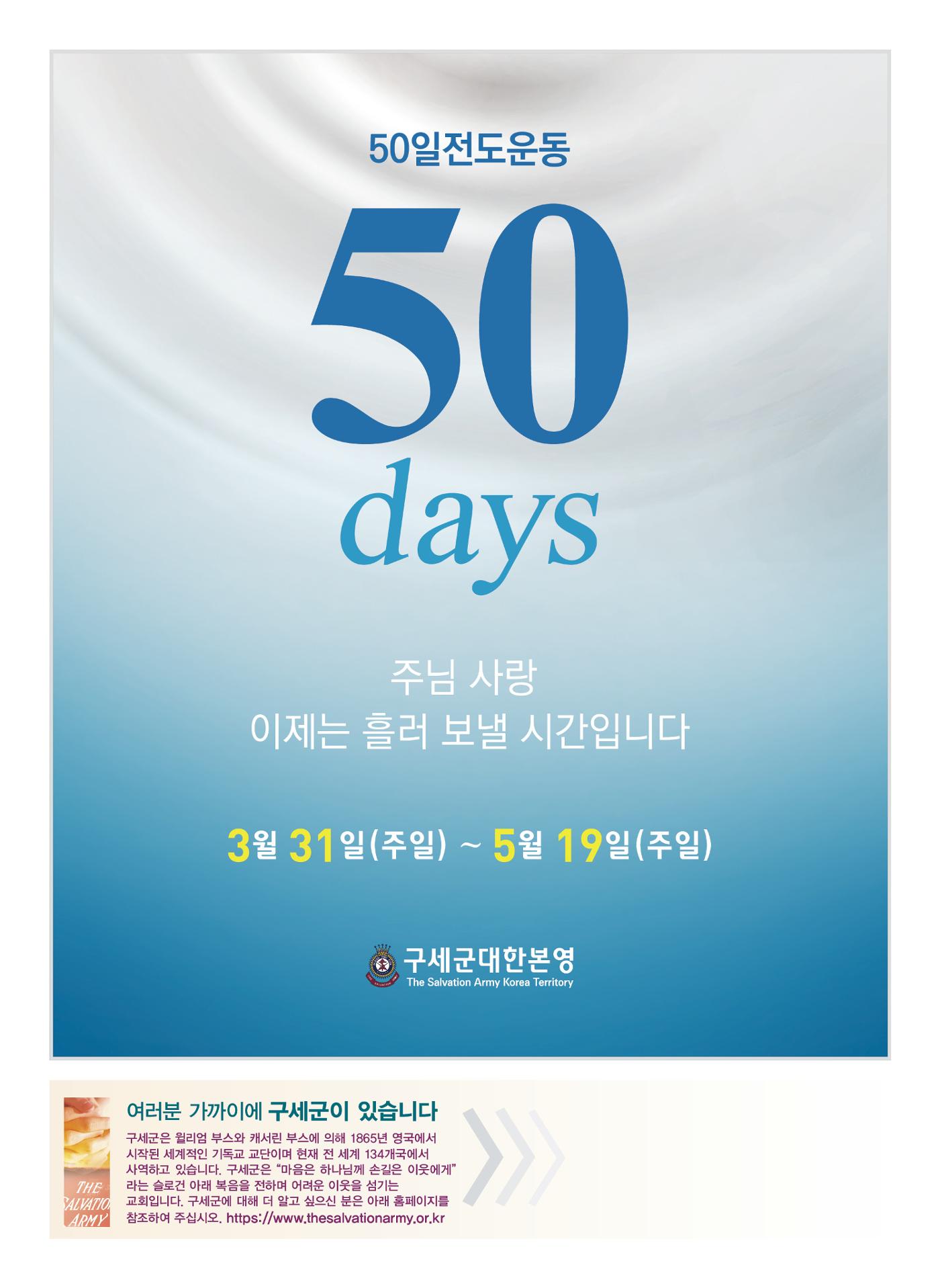 구세공보2024 5월호 28페이지