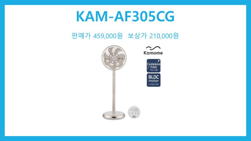 카모메코리아 보상구매 5페이지