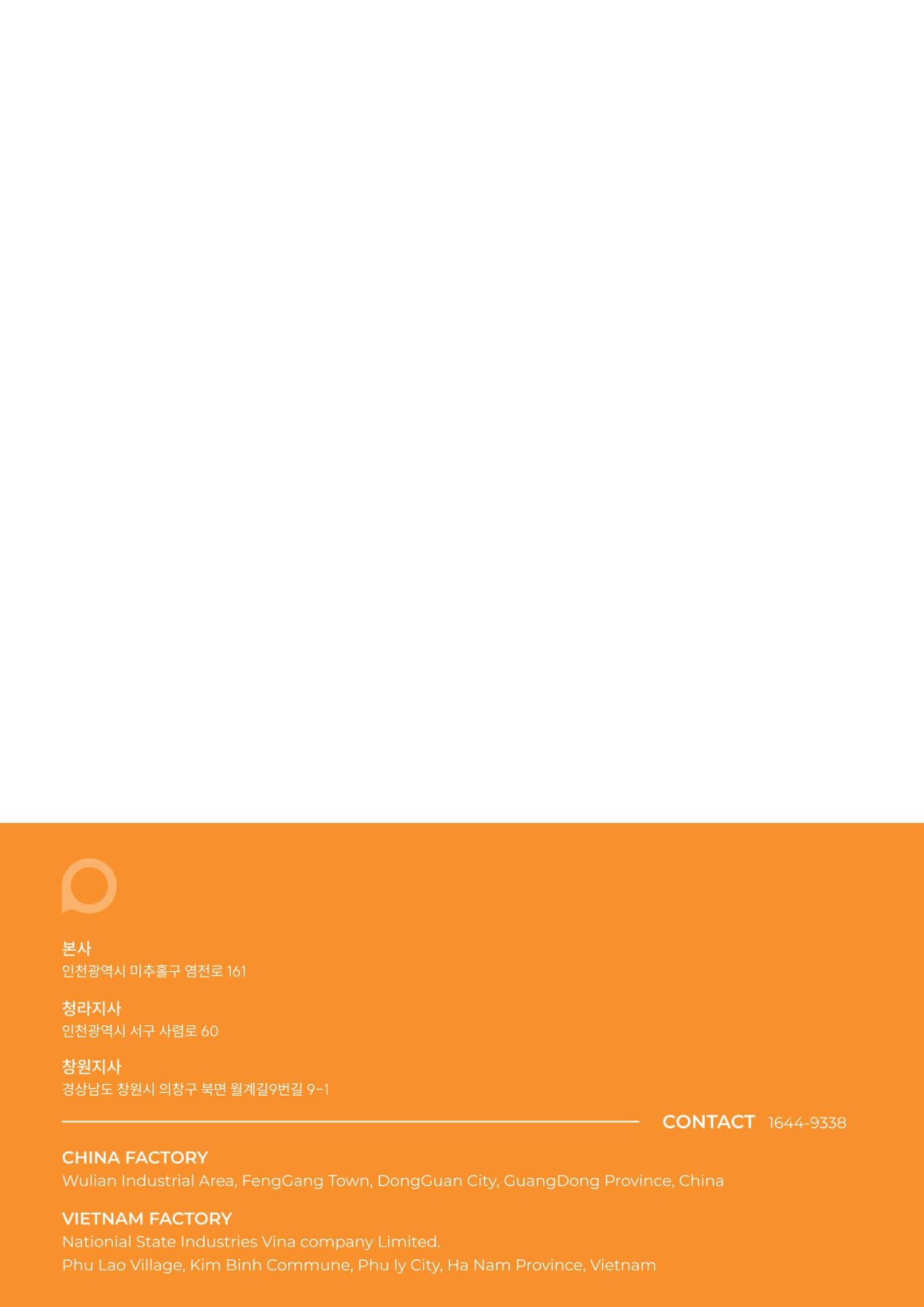나스필코리아 카다록 2024 2페이지