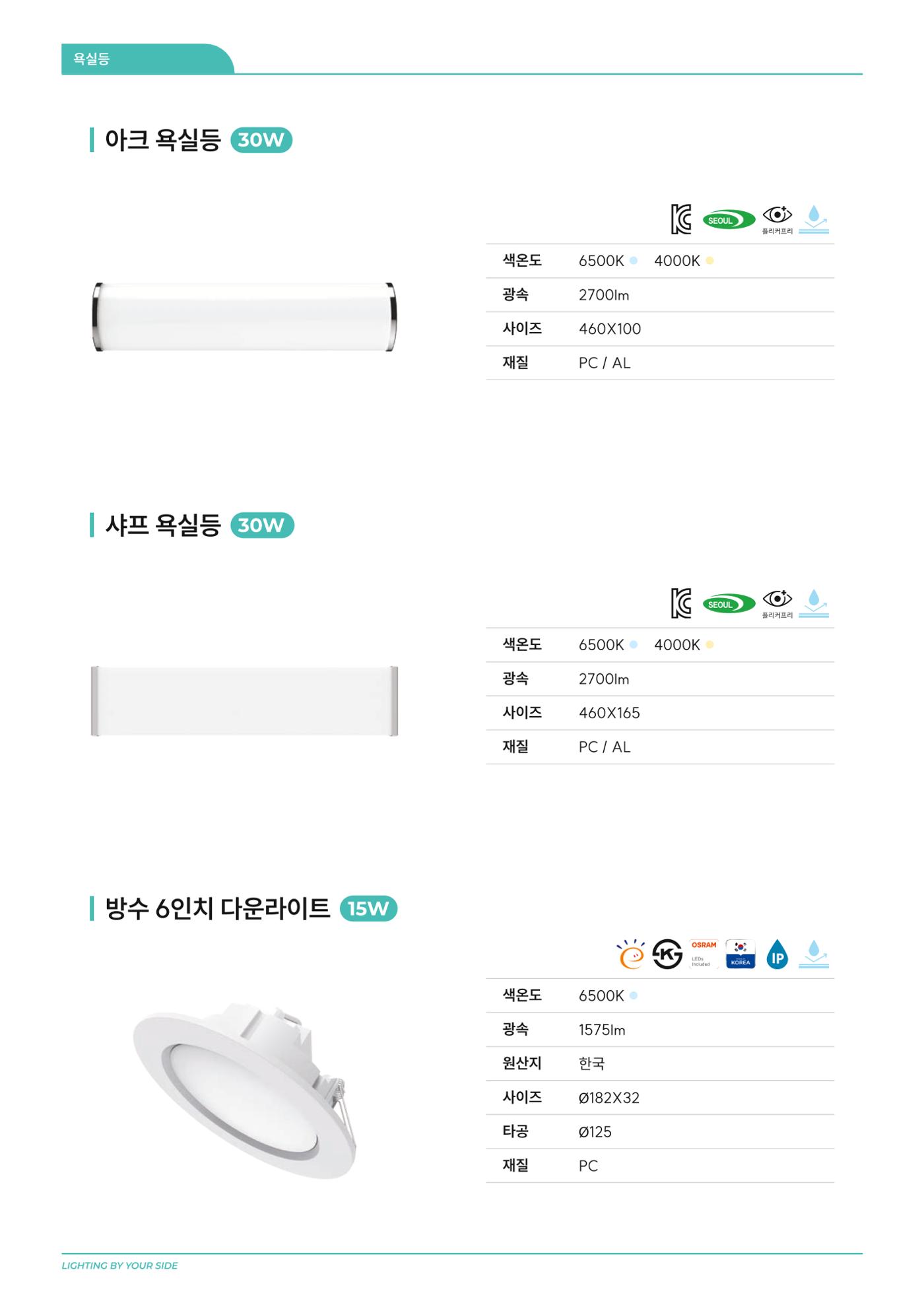 나스필코리아 카다록 2024 23페이지