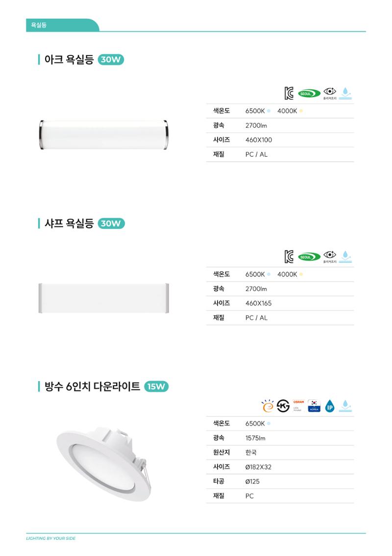 나스필코리아 카다록 2024 23페이지