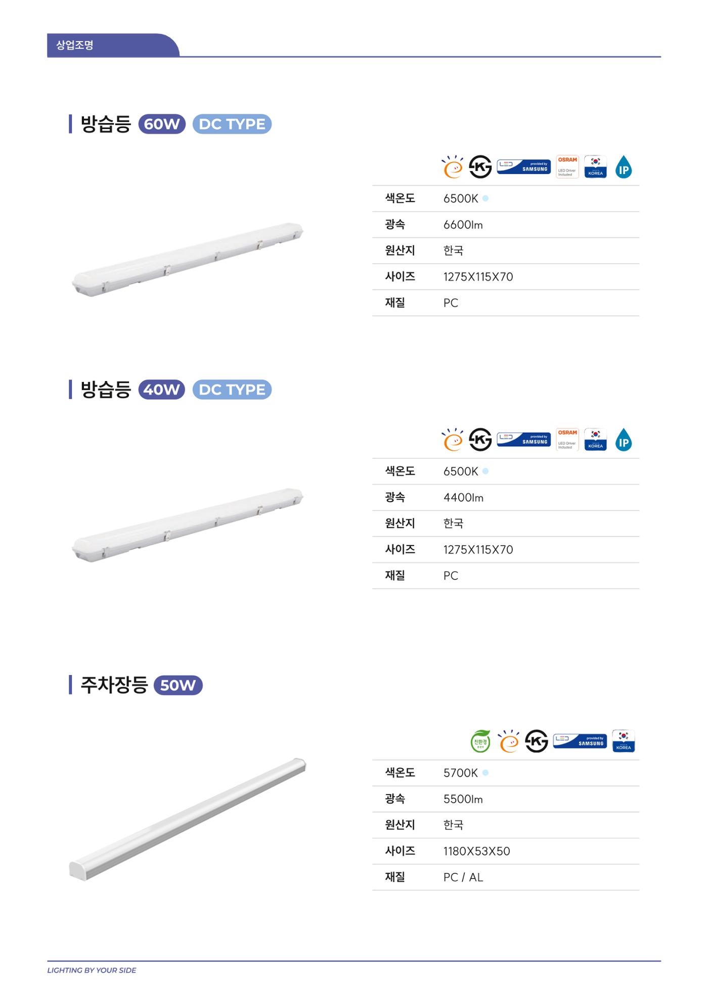 나스필코리아 카다록 2024 51페이지