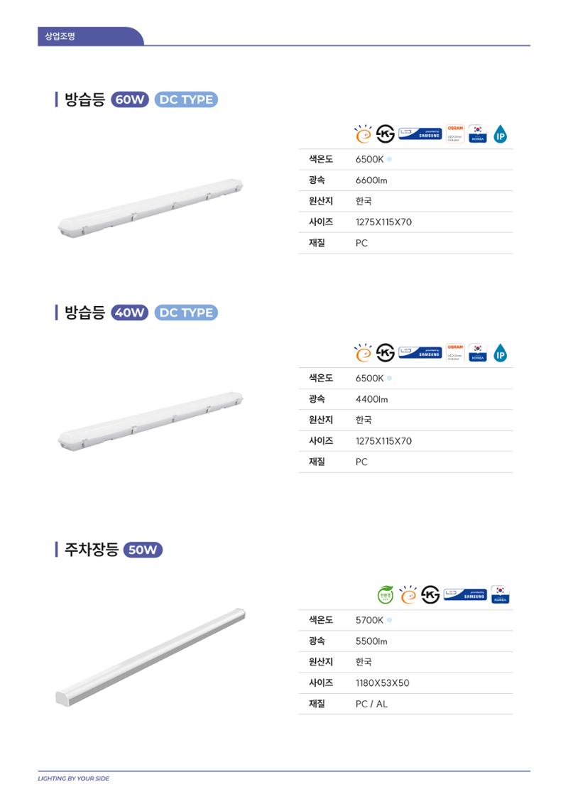 나스필코리아 카다록 2024 51페이지