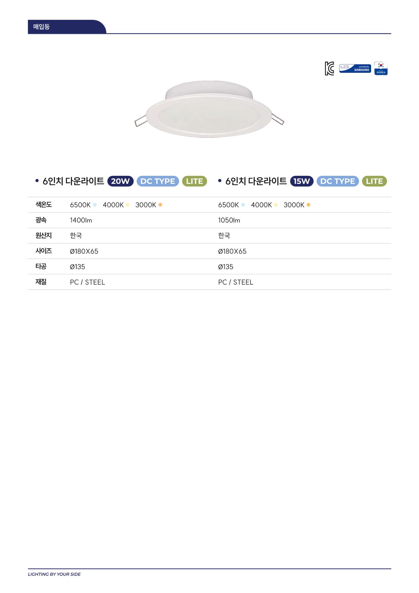 나스필코리아 카다록 2024 29페이지