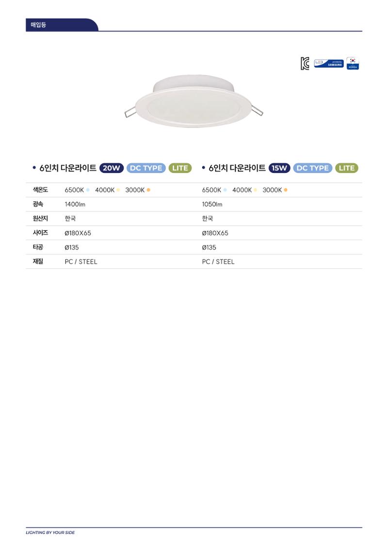 나스필코리아 카다록 2024 29페이지
