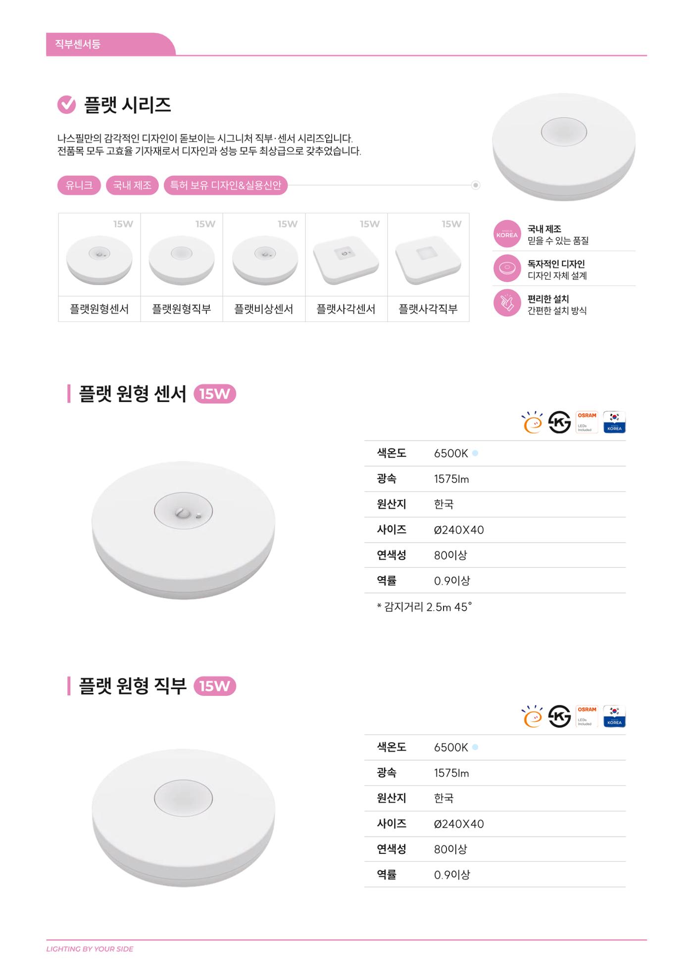 나스필코리아 카다록 2024 31페이지