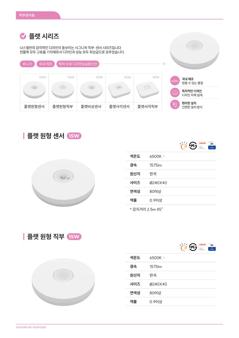 나스필코리아 카다록 2024 31페이지