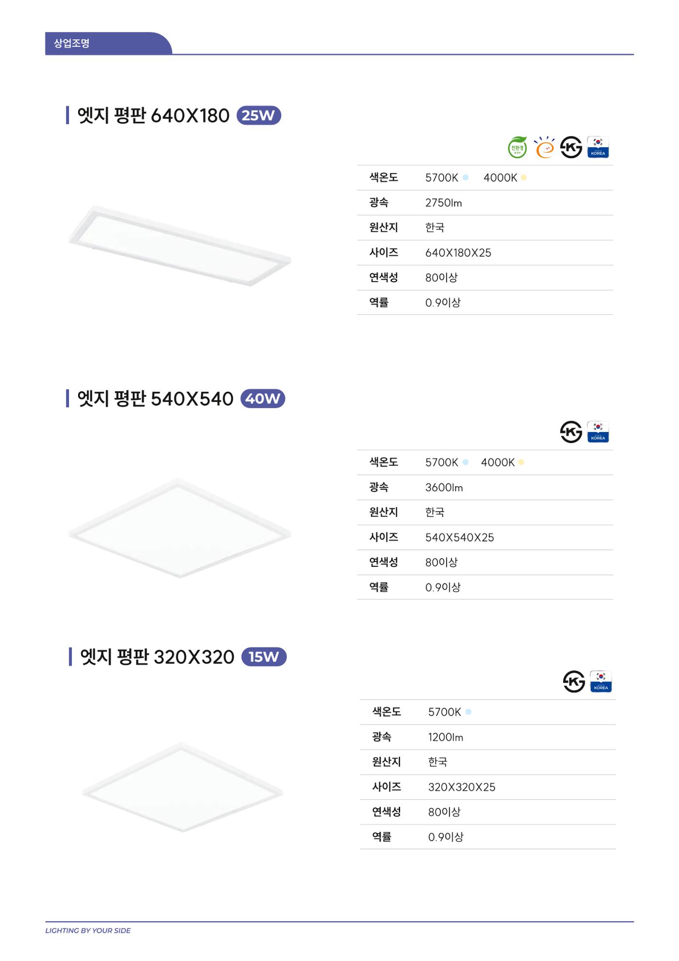 나스필코리아 카다록 2024 57페이지