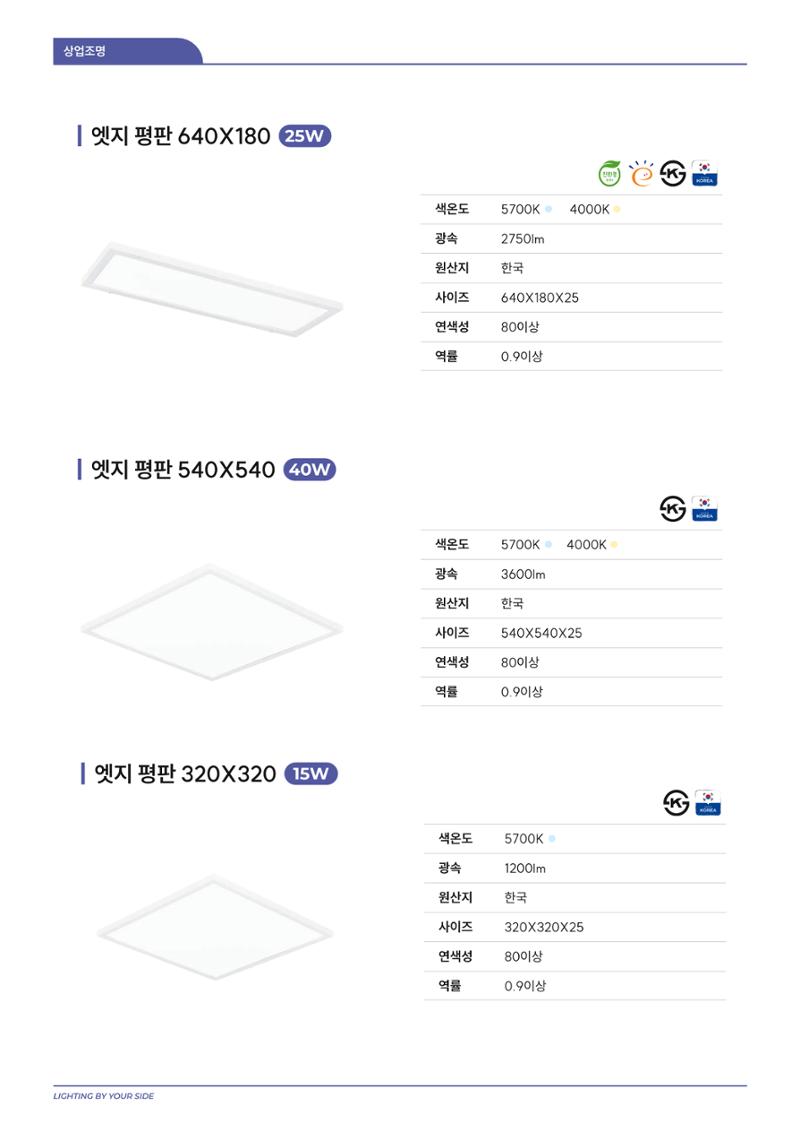 나스필코리아 카다록 2024 57페이지
