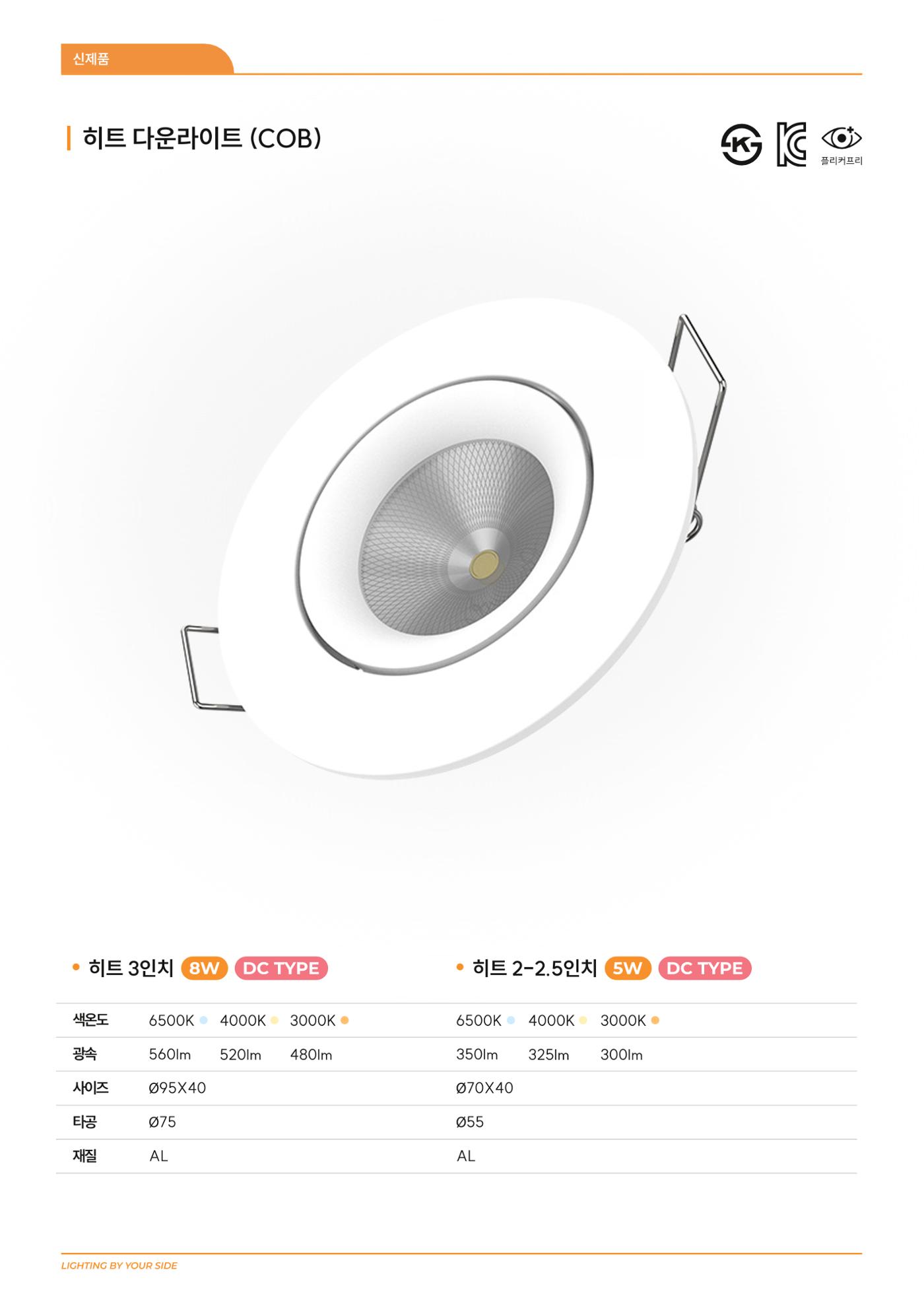 나스필코리아 카다록 2024 9페이지