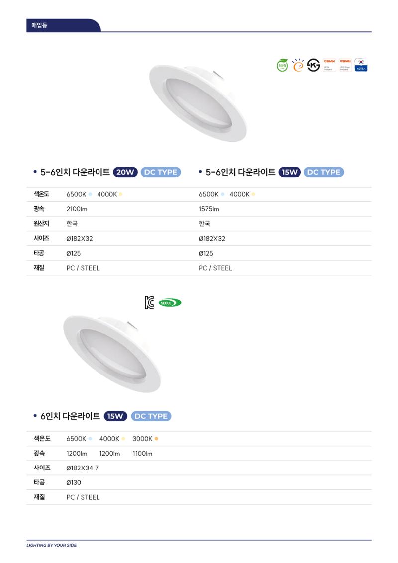 나스필코리아 카다록 2024 27페이지