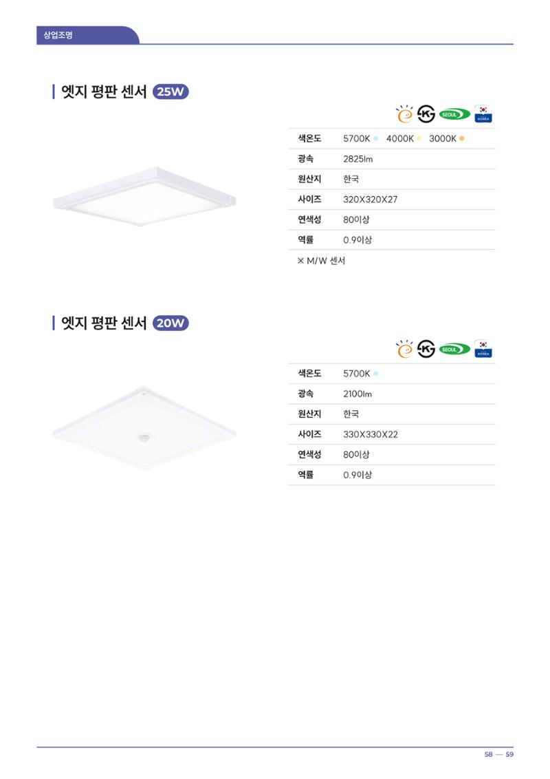 나스필코리아 카다록 2024 58페이지