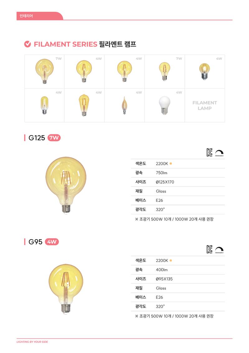 나스필코리아 카다록 2024 39페이지