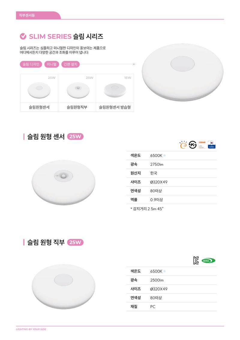 나스필코리아 카다록 2024 33페이지
