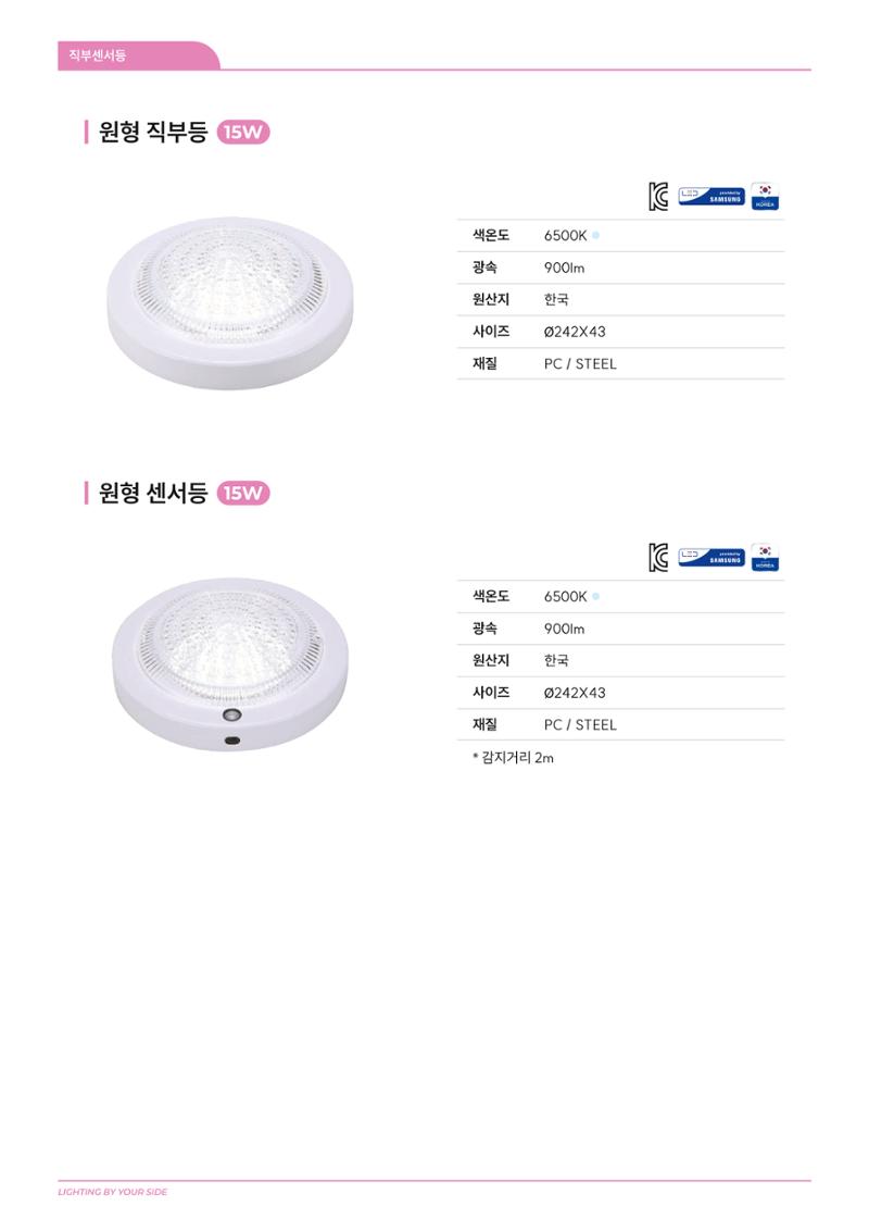 나스필코리아 카다록 2024 35페이지