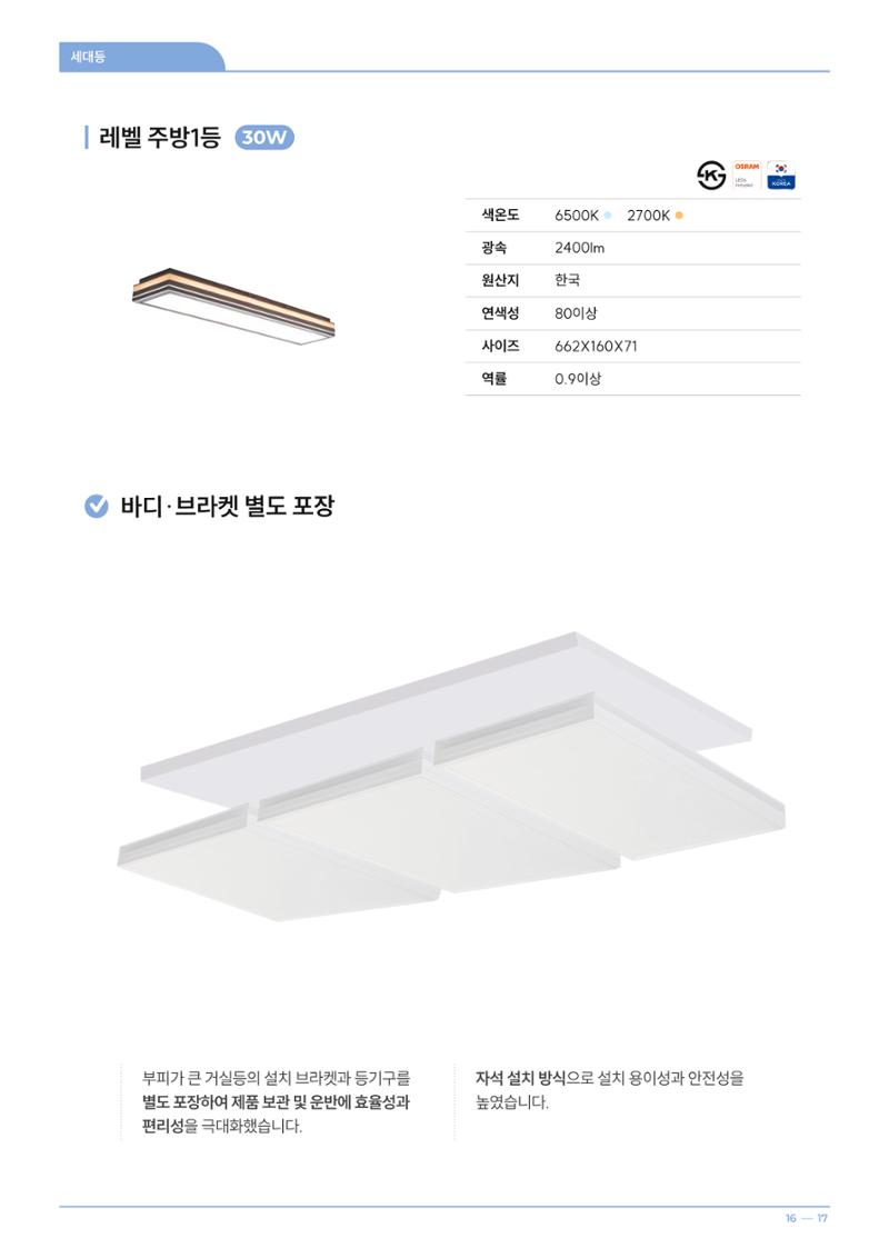 나스필코리아 카다록 2024 16페이지