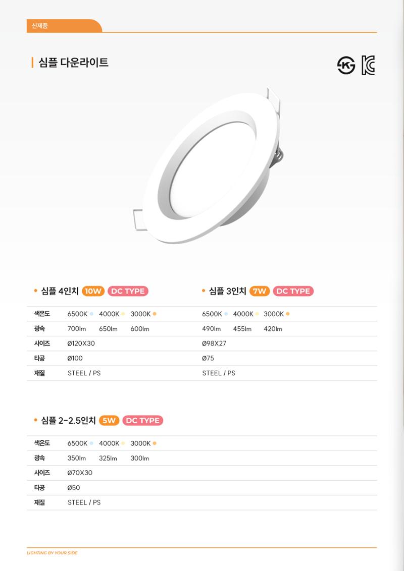 나스필코리아 카다록 2024 11페이지