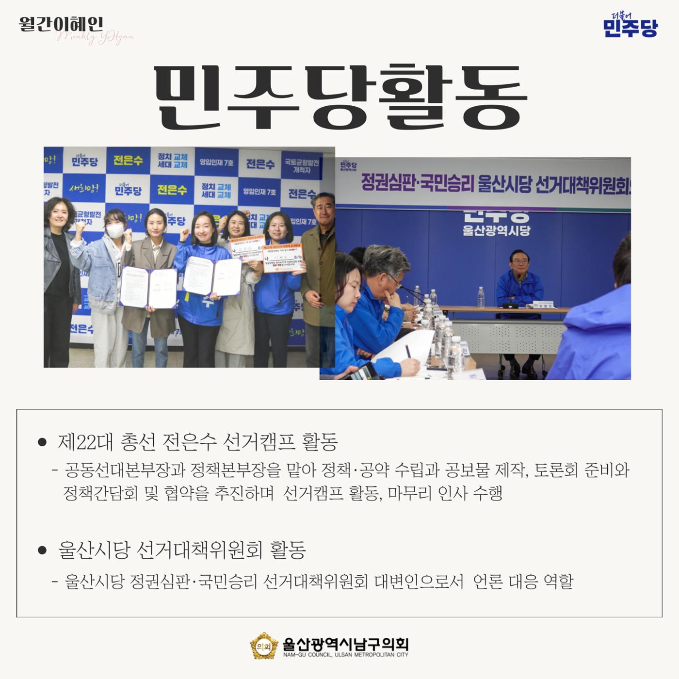 월간 이혜인_3월·4월호 4페이지