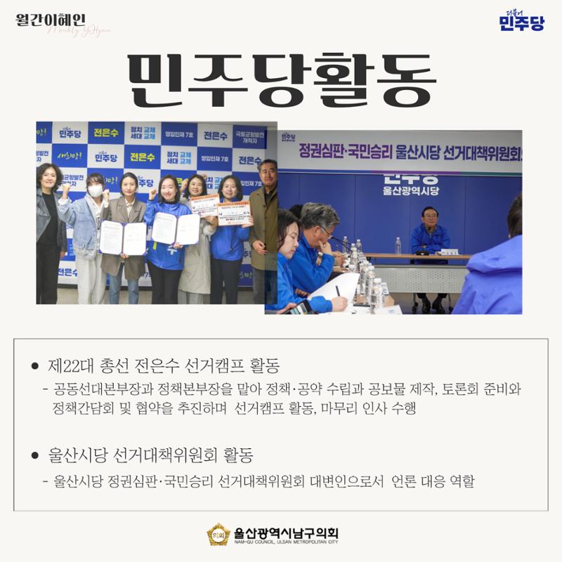월간 이혜인_3월·4월호 4페이지