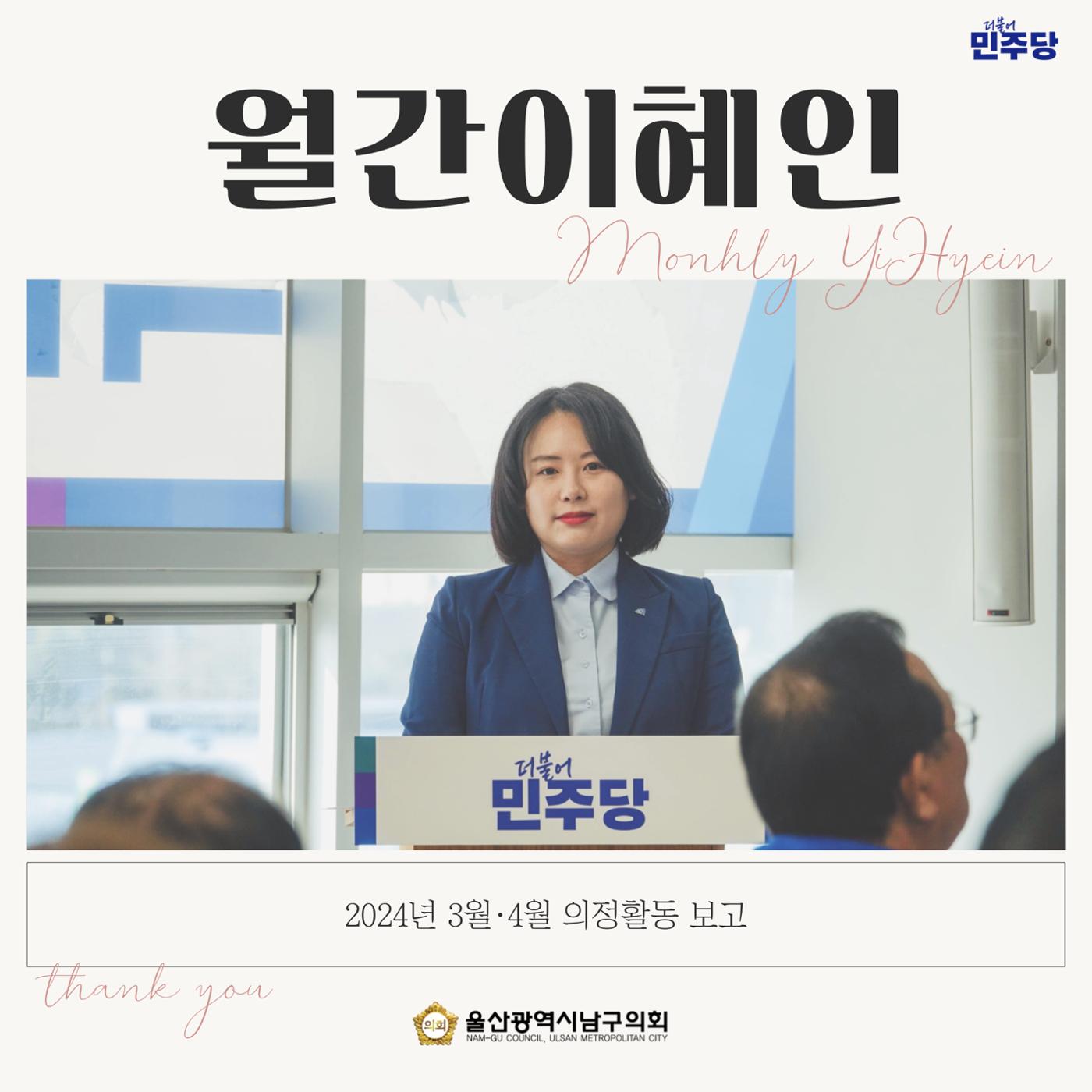 월간 이혜인_3월·4월호 1페이지