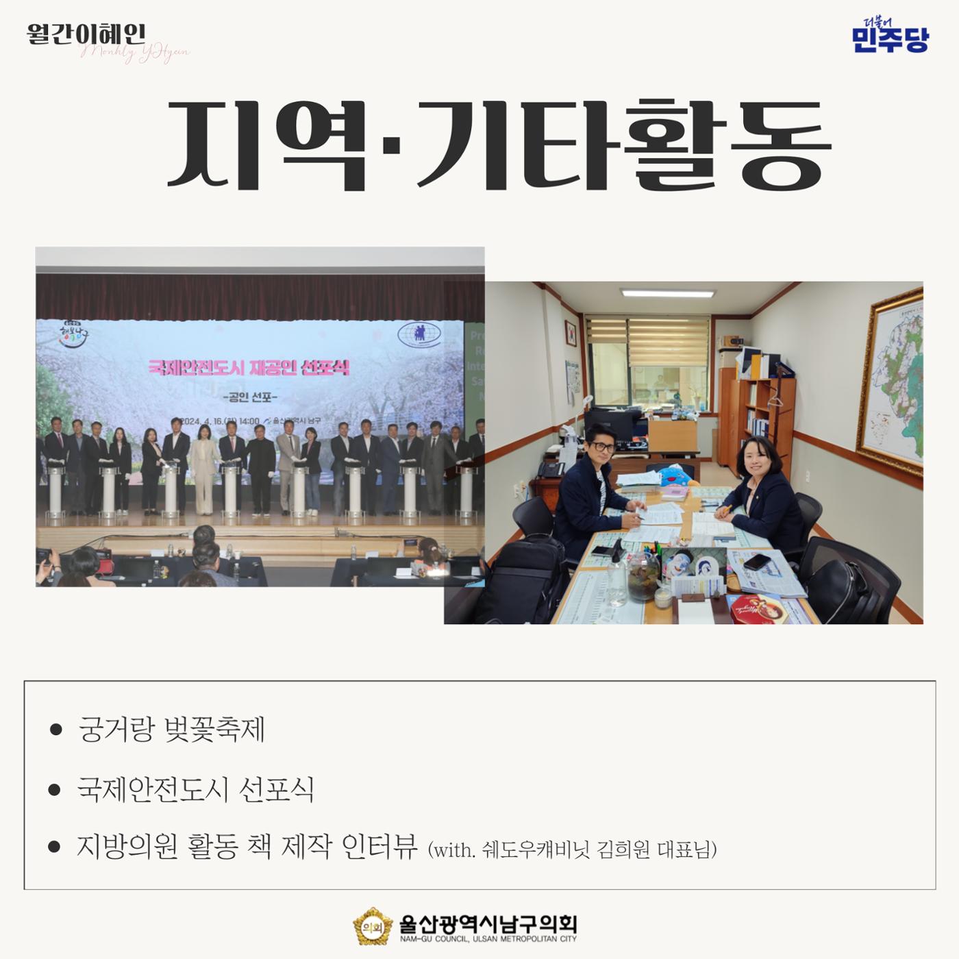 월간 이혜인_3월·4월호 3페이지