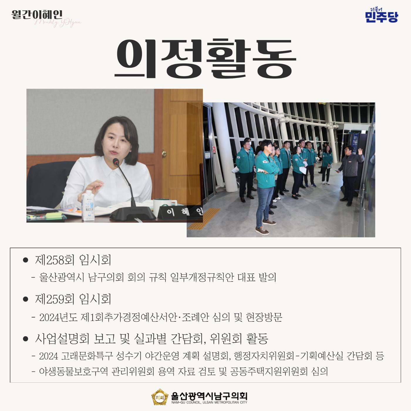 월간 이혜인_3월·4월호 2페이지