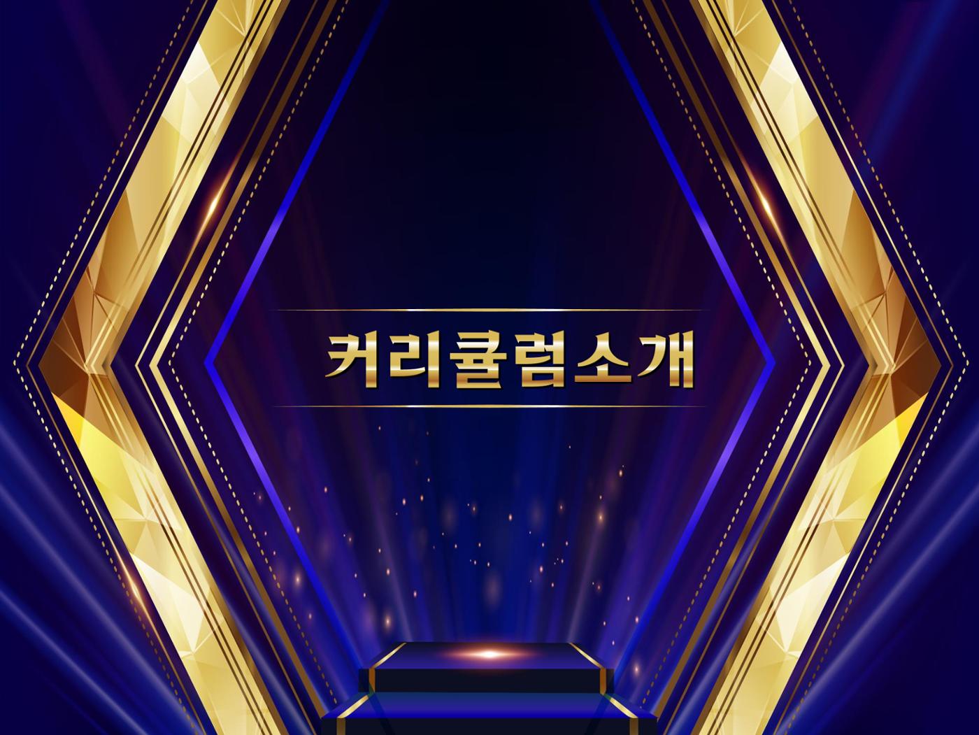 KSE글로벌세미나-1회-- 11페이지