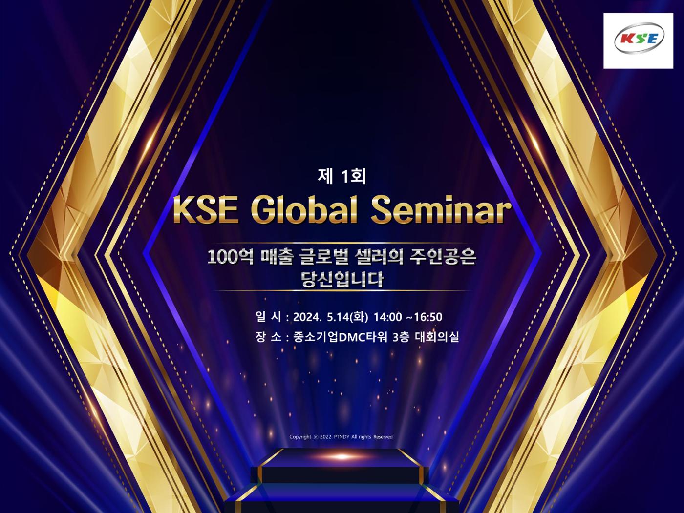 KSE글로벌세미나-1회-- 1페이지