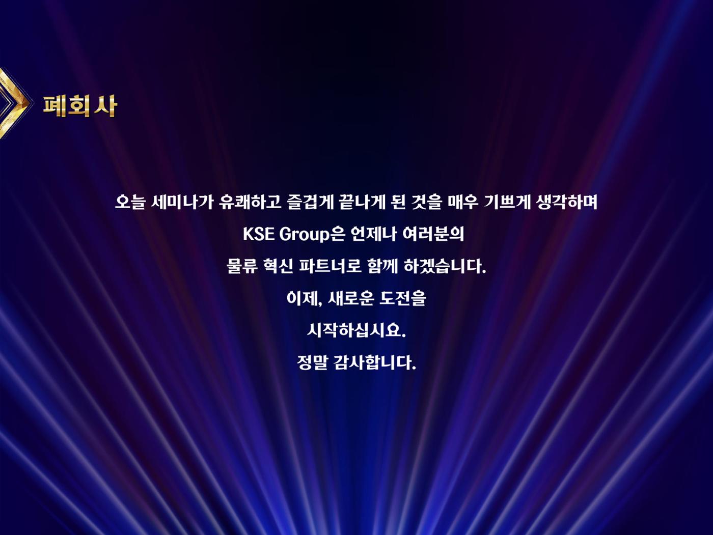 KSE글로벌세미나-1회-- 26페이지