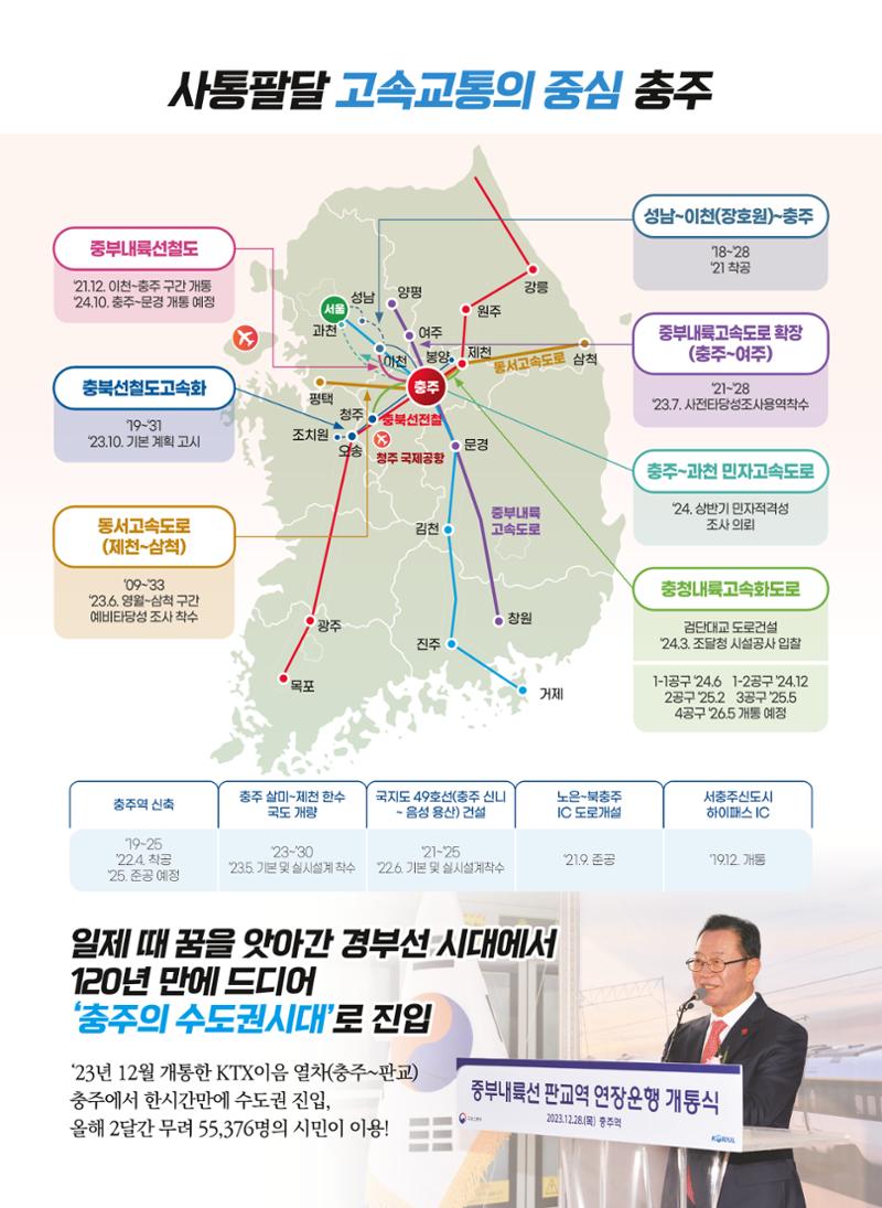 이종배 후보 선거공보물 5페이지