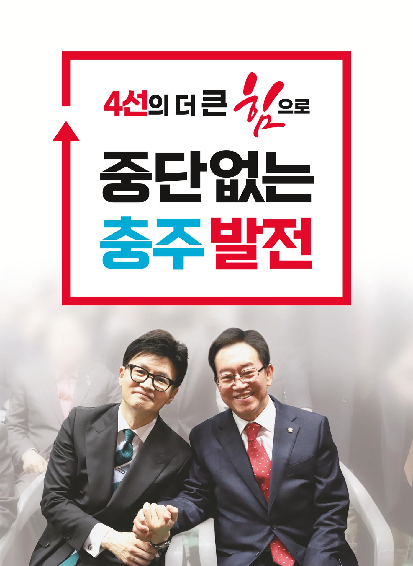 이종배 후보 선거공보물 9페이지