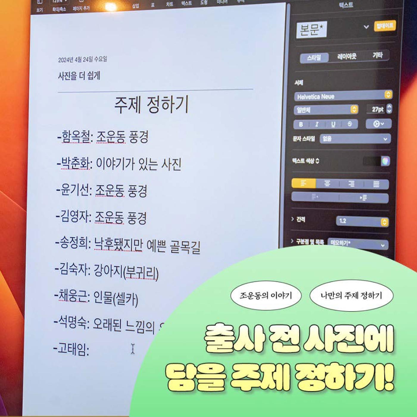 주민과정_사진 9p