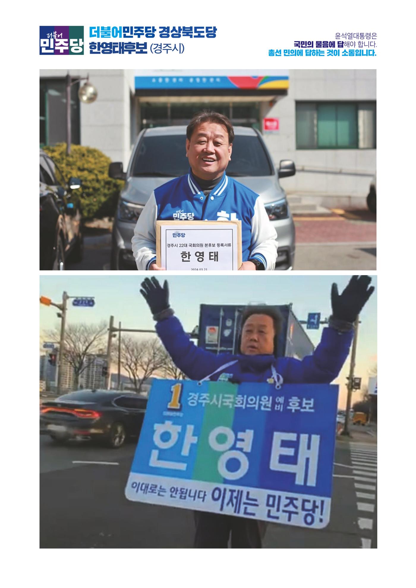 더불어민주당 경상북도당 소식지 4월호 12페이지